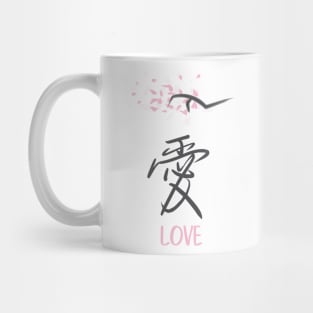 Sakura 'Love' Japanese Kanji Mug